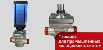 China Refrigeration Expo 2025: какую новинку представил «Ридан»